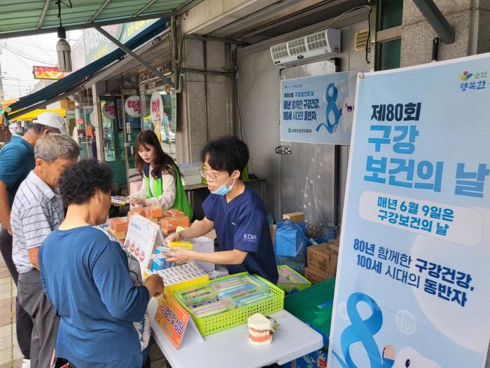 순창군, 제80회 구강보건의 날 맞아 캠페인 실시 기사 이미지