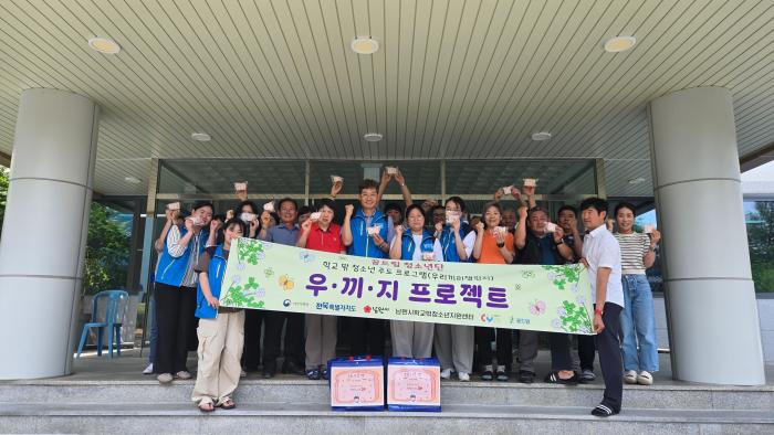 남원시학교밖청소년지원센터, ‘우리끼리 챌린지’ 기사 이미지