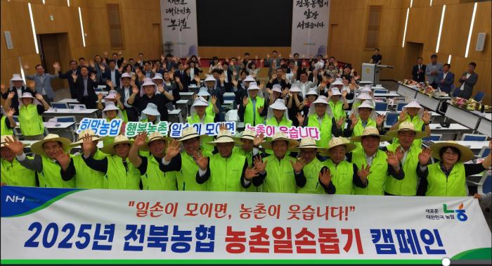 전북농협, 농촌 인력난 해소에 '총력'! 기사 이미지