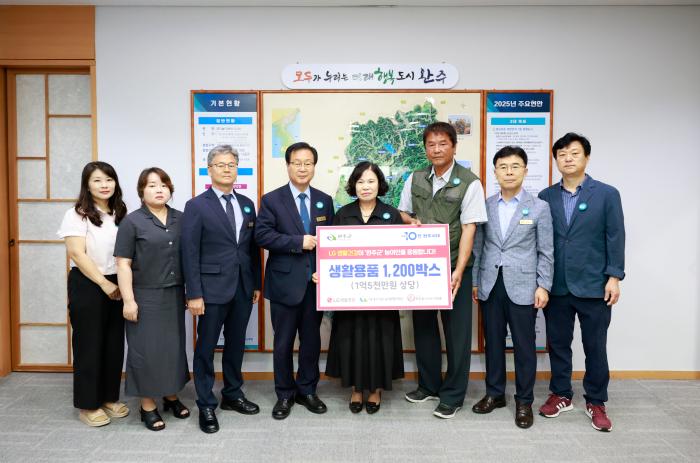 희망을나누는사람들, 완주군에 1억 5천 상당 후원 기사 이미지