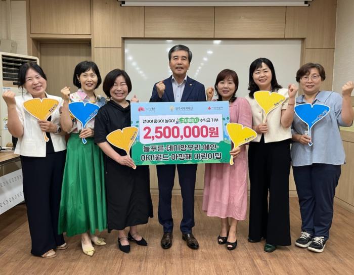 전주·완주 5개 어린이집, ‘걷GO! 줍GO! 놀GO! 그린챌린지’ 행사수익금 기부  기사 이미지