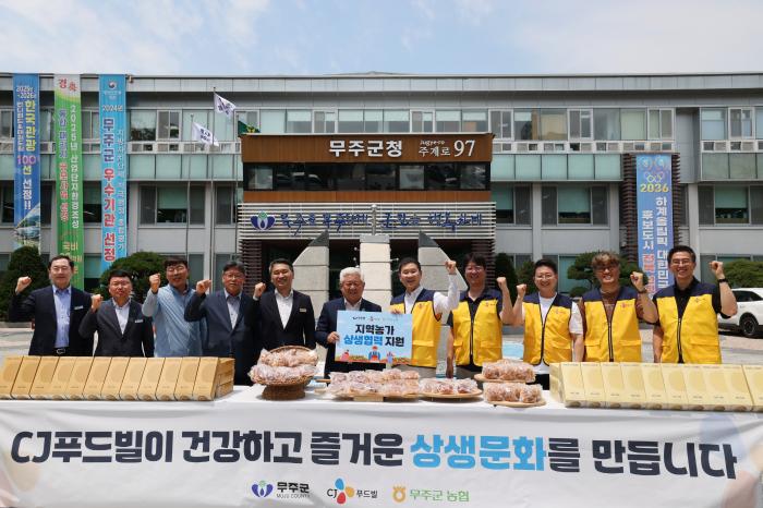 무주군, CJ푸드빌과 지역상생 활동 본격화 기사 이미지