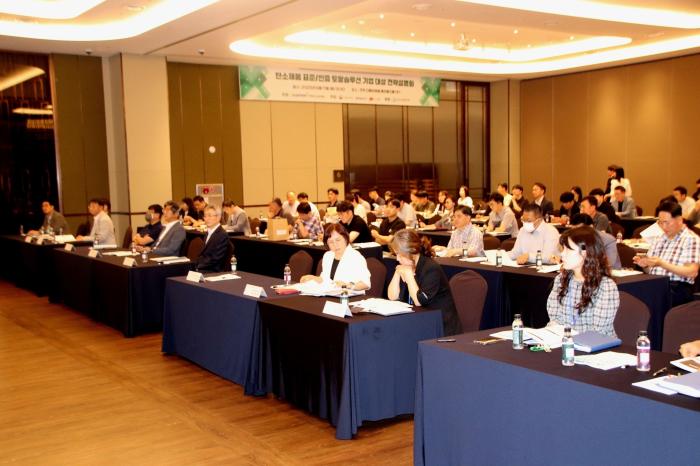 전주서 탄소제품 표준·인증 전략설명회 개최 기사 이미지