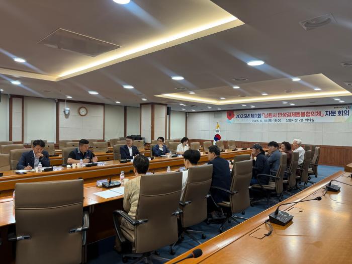 남원시, 민생경제 활력 회복에 힘 모은다 기사 이미지