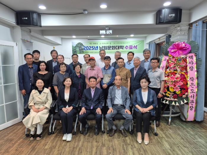 남원문화대학, 지리산문화해설사 양성과정 수료식 개최 기사 이미지
