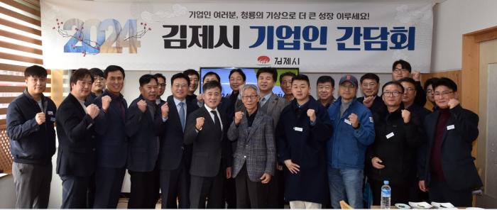 김제시, 대한민국 최고·최상의 투자유치 최적지 입증 기사 이미지