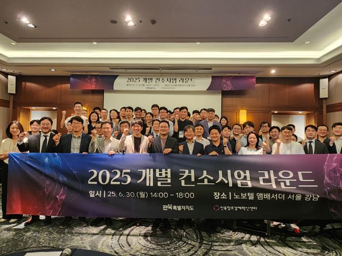 전북자치도, 창업기업 스케일업 ‘벤처투자 라운드’ 시동 기사 이미지