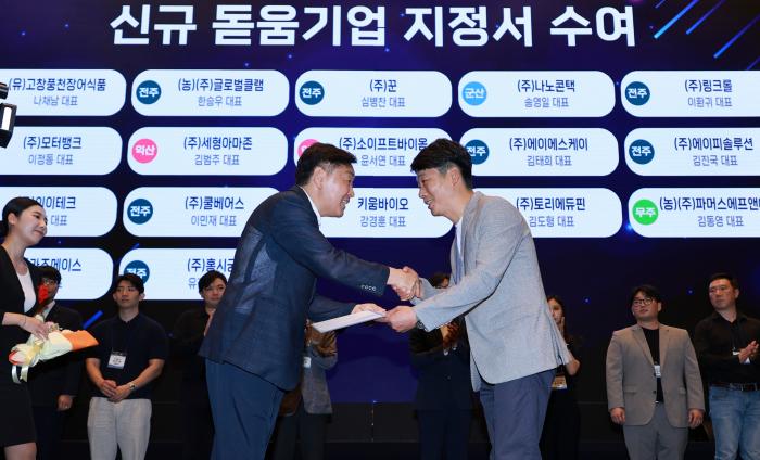 전북자치도, 중소기업 56개사 ‘성장사다리’에 올려 기사 이미지