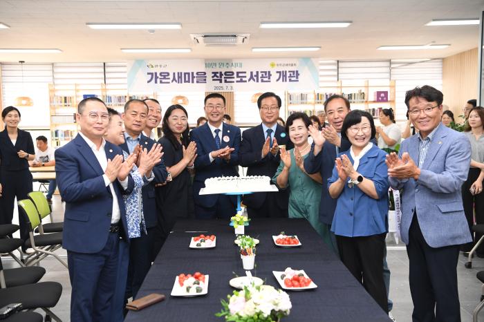 완주 삼례에 '가온새마을 작은도서관' 개관 기사 이미지