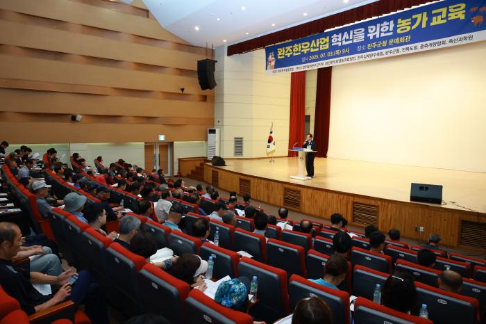 ‘완주 한우’ 명품화 출발 300여 농가 한자리 기사 이미지