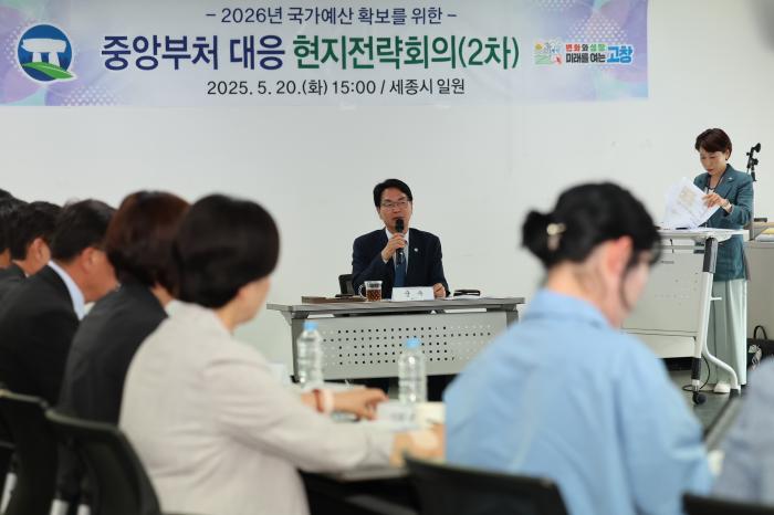 심덕섭호 3년, 고창군 변화와 성장으로 미래 열었다 기사 이미지