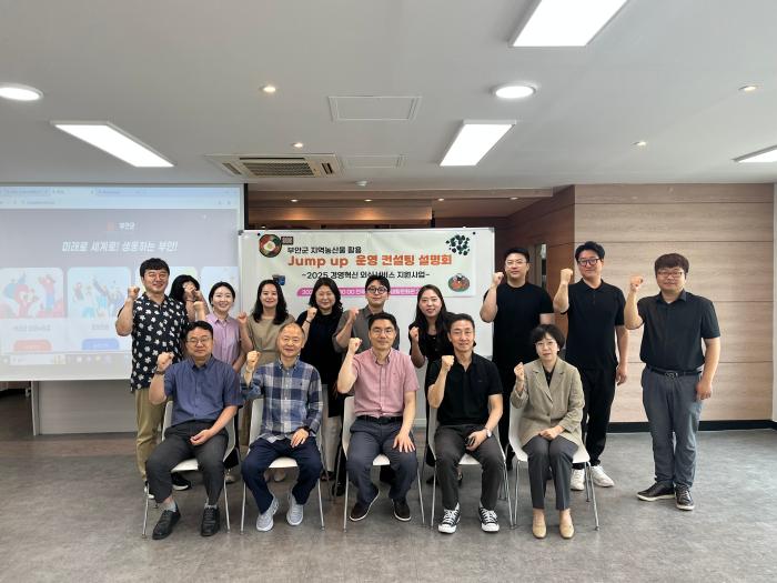 전주대, 부안군과 함께 지역 농산물 컨설팅 설명회 개최 기사 이미지