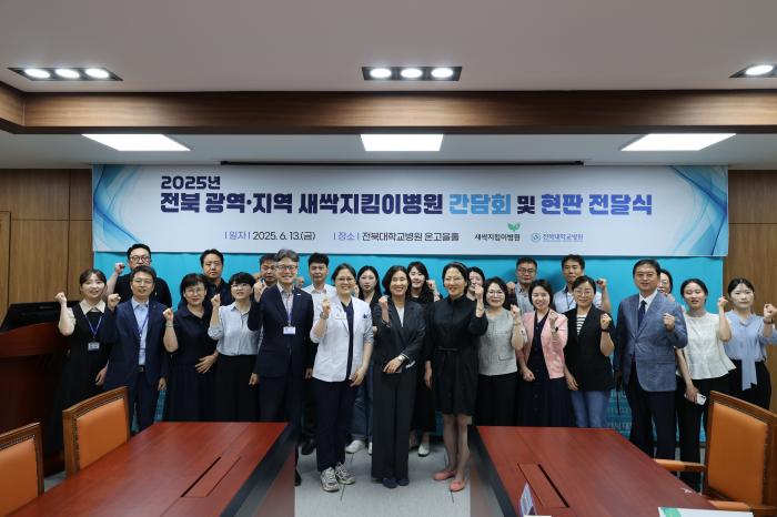 전북대병원 아동학대 예방 지역기반 유기적 의료체계 강화 기사 이미지