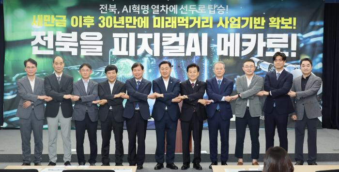 전북, AI혁명 열차 선두로 탑승 ...30년만 미래먹거리 확보 기사 이미지