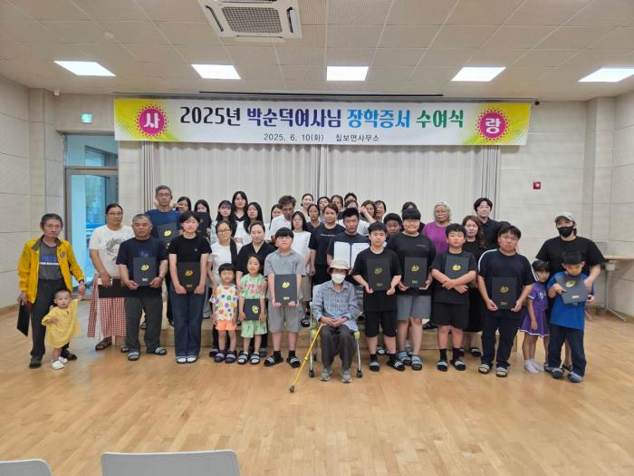 “고향 아이들 위해”… 정읍 출신 박순덕 할머니, 장학금 4000만원 기탁 기사 이미지