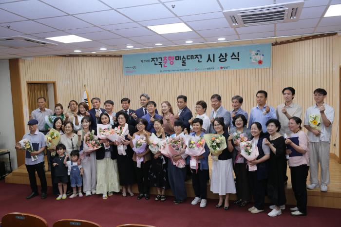 제39회 전국춘향미술대전 시상식 성황리에 성료 기사 이미지