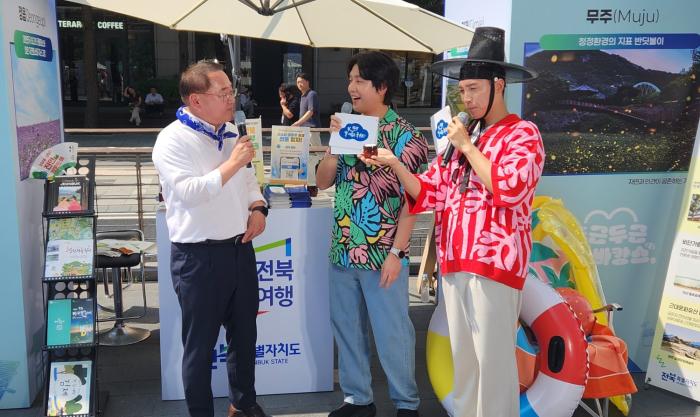 여름 휴가는 전북에서... 서울 청계광장에서 전북 매력 홍보 기사 이미지