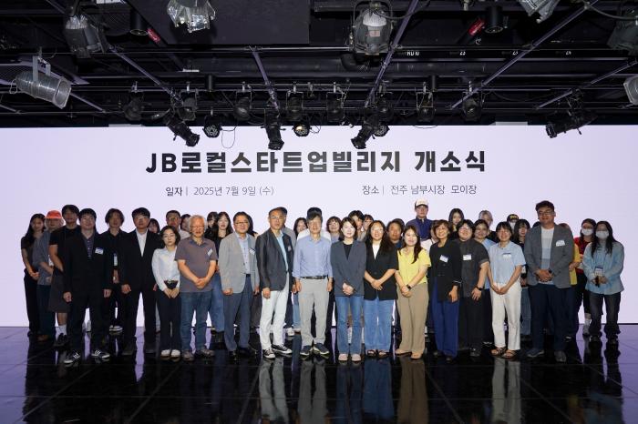 전주대, 로컬창업자 육성 거점인 ‘JB로컬스타트업빌리지’ 개소 기사 이미지