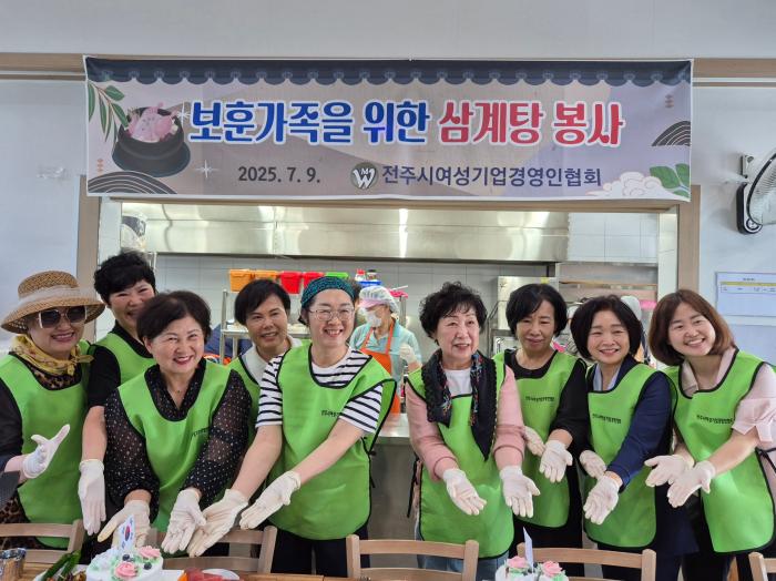 전주시여성기업경영인협회, 사랑의 중식 봉사로 지역사회에 온기 전달 기사 이미지