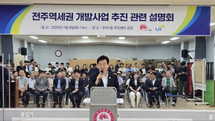 전주역세권 개발사업 재추진 LH·전주시 외부 교통개선 대책 합의 기사 이미지