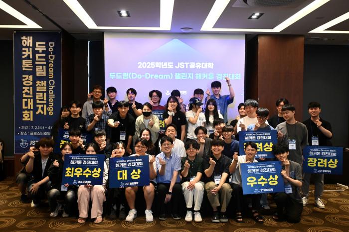 군산대, 'JST공유대학 두드림 챌린지 해커톤 경진대회' 대상 수상 기사 이미지