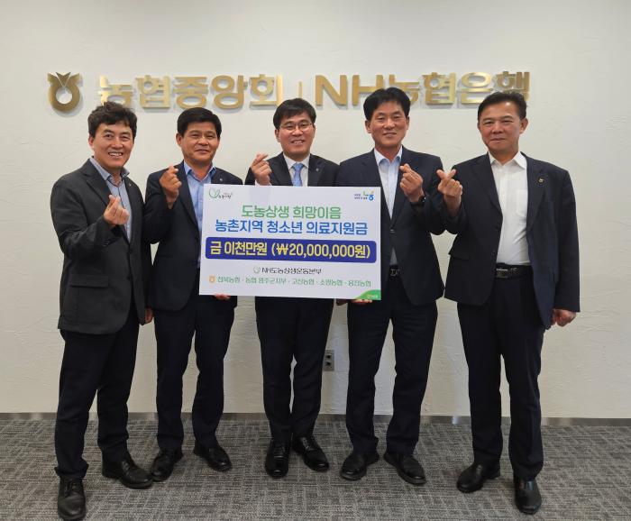 전북농협 '농촌가정 온정과 상생가치' 전달 기사 이미지