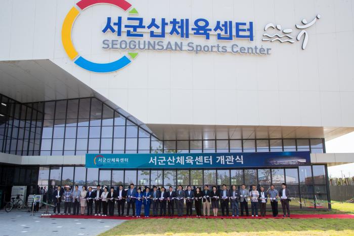 군산시, 서군산체육센터 개관식 개최 기사 이미지