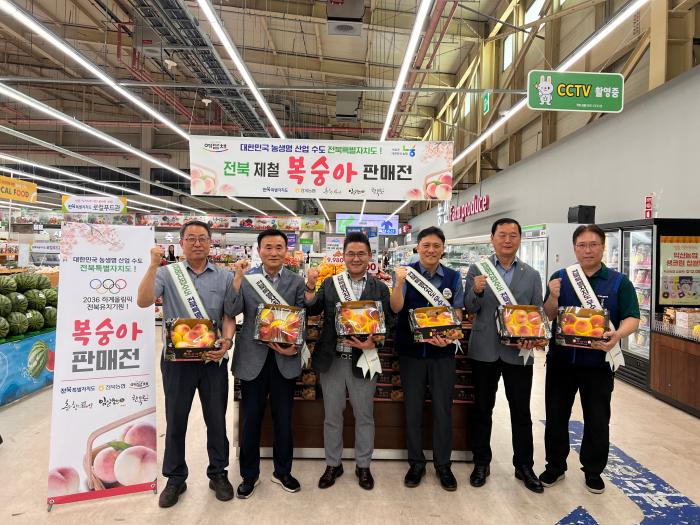 전북농협, 제철 복숭아 특별판매전 실시 기사 이미지