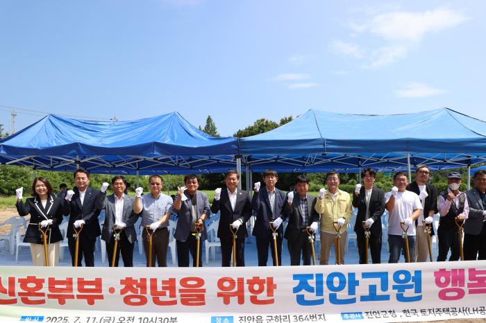 ‘진안고원 행복주택’ 기공식 개최 기사 이미지