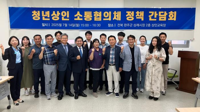 전북도, ‘청년상인 소통협의체’ 발족…지원체계 본격 가동 기사 이미지