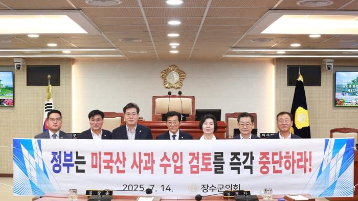 장수군의회,‘미국산 사과 수입 검토 중단 결의안’채택 기사 이미지
