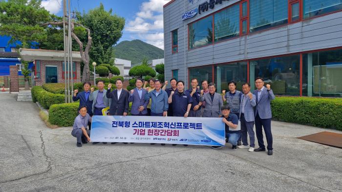 전북도, 스마트 제조혁신 현장 간담회 개최 기사 이미지