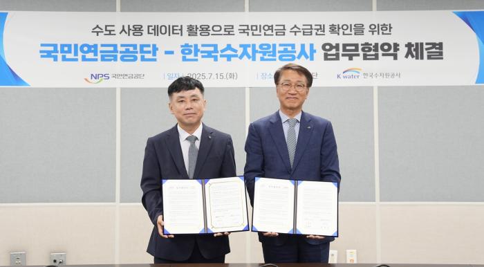 국민연금, 수도 사용량 분석해 연금수급자 이상 징후 포착 기사 이미지