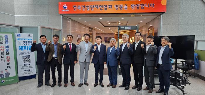 전북건단연, 새만금개발청 간담회 실시 기사 이미지