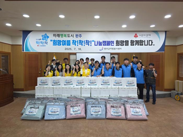 완주군, 결식 우려 아동에 여름 꾸러미 전달 기사 이미지
