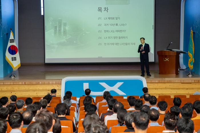 LX '청렴·윤리경영' 경영정상화 ‘총력’ 기사 이미지