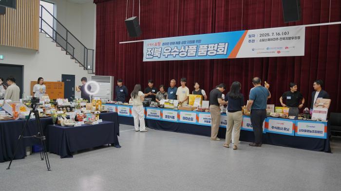 전북지방우정청 '전북 소상공인 우수상품 품평회' 개최 기사 이미지