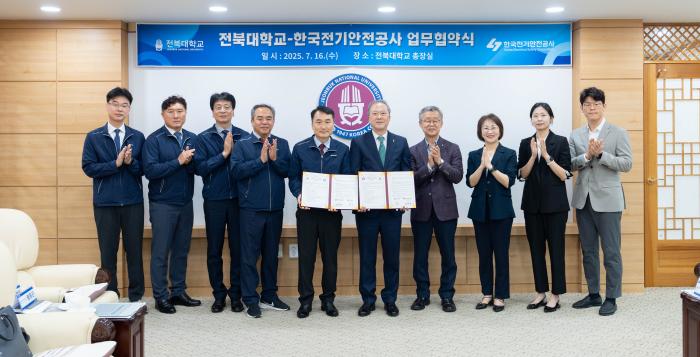 한국전기안전공사-전북대 ‘글로컬대학’ 협력 업무협약 기사 이미지