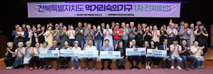 전북도, ‘먹거리 숙의기구’ 출범…먹거리 정책 첫발 기사 이미지
