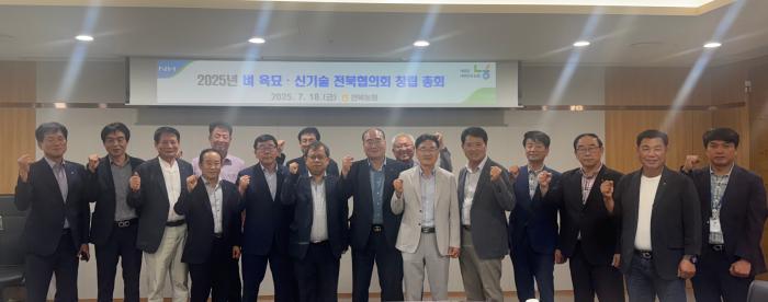 전북농협 “벼 육묘·신기술 전북 협의회” 출범 기사 이미지