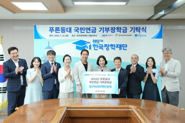 국민연금, 미래세대 응원하는 1억6500만원 장학금 후원 기사 이미지