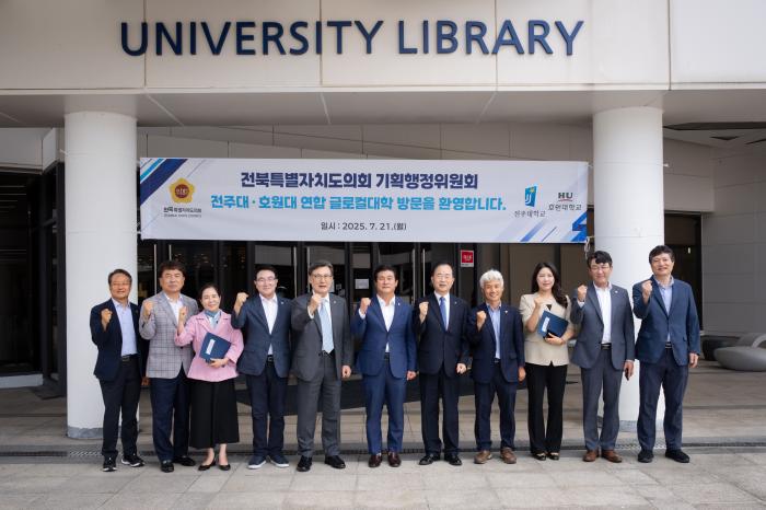 전주대-전북도의회, ‘글로컬대학 본지정 추진’ 간담회 성료 기사 이미지
