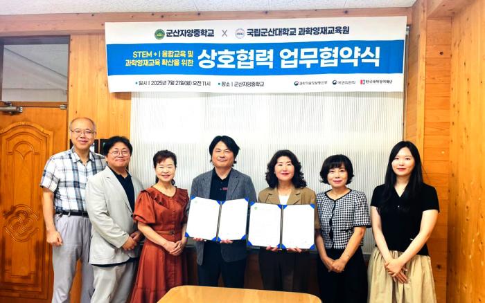 군산대-군산자양중,과학인재 양성 업무협약 체결 기사 이미지