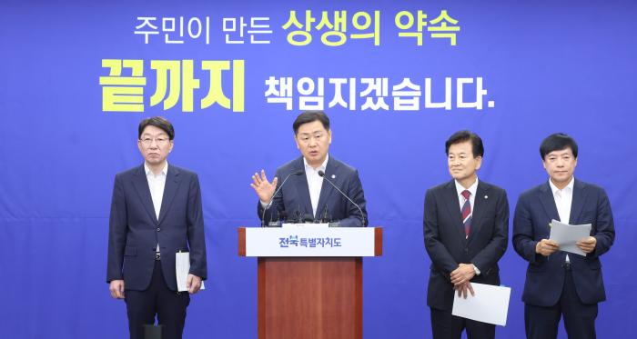 전북자치도, 상생안 설치법으로 실현하겠다 기사 이미지