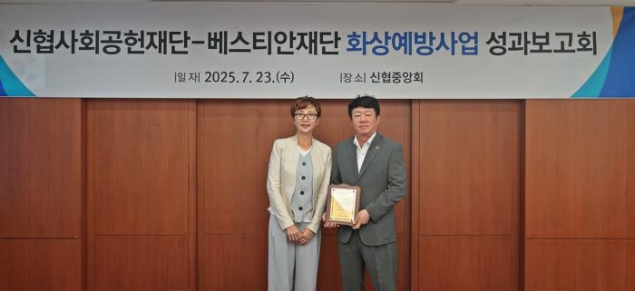 신협재단, 고령사회 대비 화상예방에 2.4억 투입…26만 명 혜택 기사 이미지