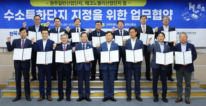 전북 수소특화단지 조성 본격 시동 산학연관 '총결집' 기사 이미지