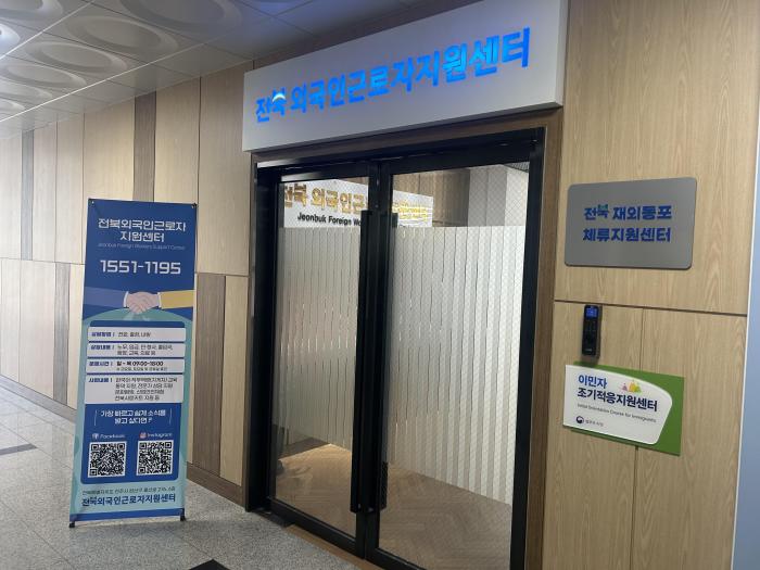 전북도 재외동포체류지원센터 개소 기사 이미지