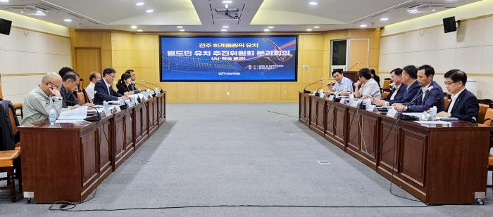 전북자치도, 전주 하계올림픽 AI·학술 분과회의 개최 기사 이미지