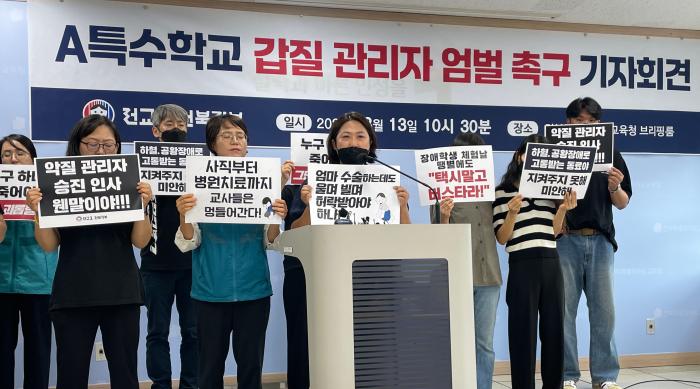 전주 특수학교 관리자 갑질 의혹…폭언·부당 지시 등 기사 이미지