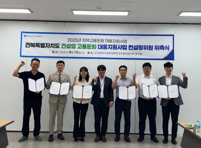 전북도, 건설업 고용위기 극복 ‘맞춤형 지원’ 가동 기사 이미지
